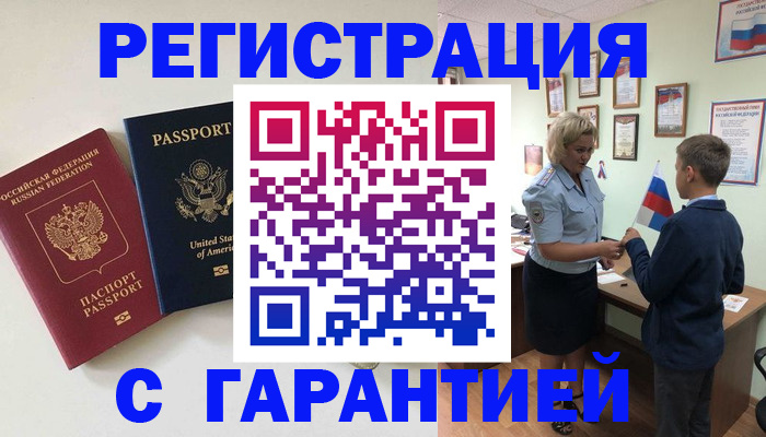 прописка ребенка в Георгиевске