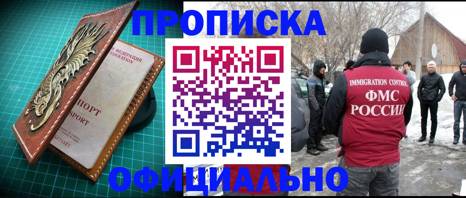 временная регистрация адрес в Георгиевске