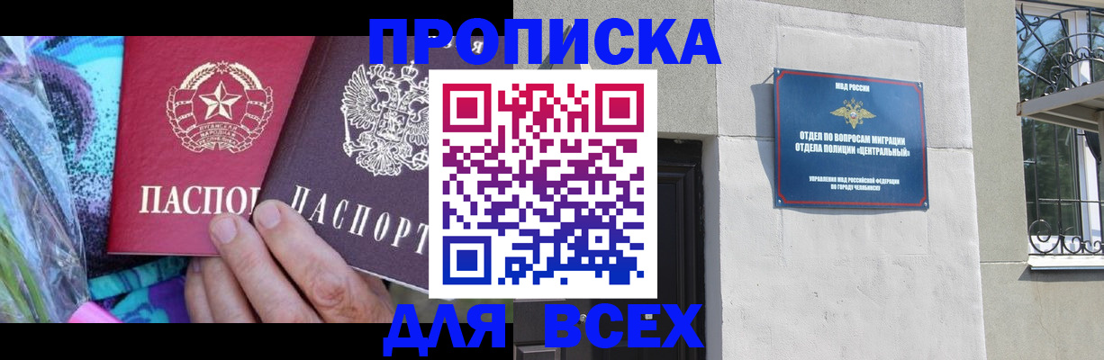 прописка регистрация в Георгиевске