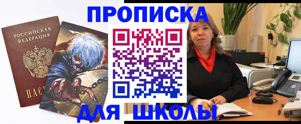 прописка для кредита в Георгиевске